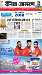 Prayagraj Hindi ePaper, Allahabad Hindi Newspaper - InextLive