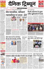 Dainik Tribune (Chandigarh)