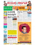 Namma Bengaluru, ಬೆಂಗಳೂರು