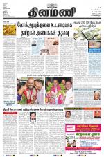 Dinamani - Nagapattinam