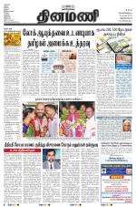 Dinamani -Tirunelveli