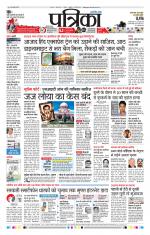 Patrika Bhilai