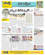 YSR Kadapa Constituencies