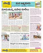 SPSR Nellore Constituencies