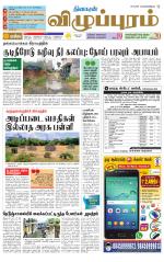 Villupuram Supplement