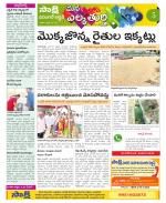 Hanamakonda Constituencies