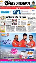 Bareilly Hindi ePaper, Bareilly Hindi Newspaper - InextLive