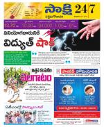 West Godavari District