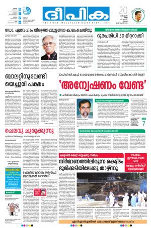 deepika 20 april 2018