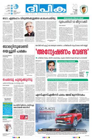 deepika 20 april 2018