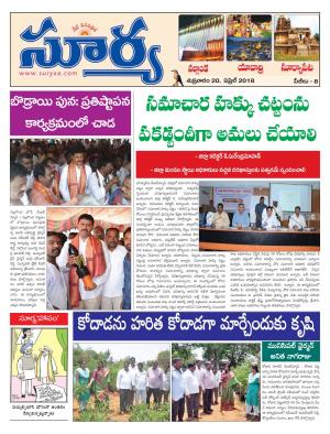 Friday 20 April, 2018