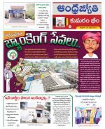 Kumuram Bheem District