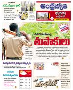 BHADRADRI KOTHAGUDEM