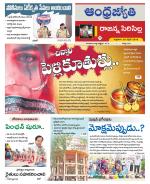 Rajanna Sircilla District