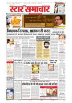 Star Samachar Satna