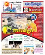 Jayashankar Bhupalpally