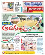 Mahabubabad District