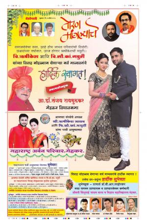 20t Apr Buldhana Live 