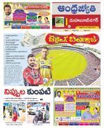 Mahabubnagar District