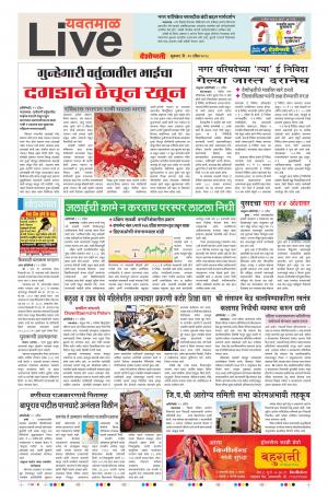 20t Apr Yevatmal Live