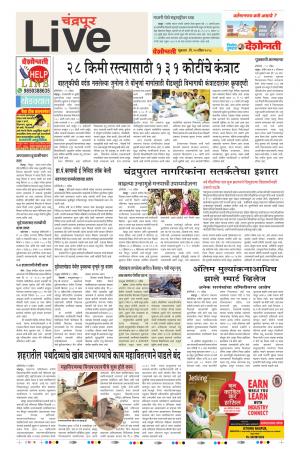 20t Apr Chandrapur Live 