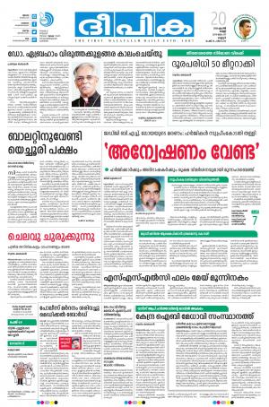 deepika 20 april 2018