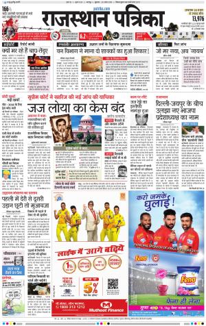 Dholpur rajasthan patrika