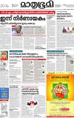 Kannur (includes Kasargod)