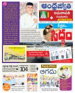 Guntur -Amaravathi