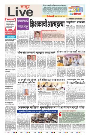 20t Apr Latur Live 