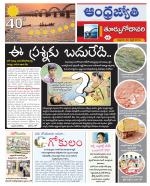 East Godavari District