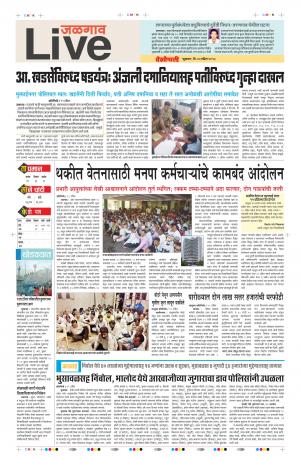 20t Apr Jalgaon Live 