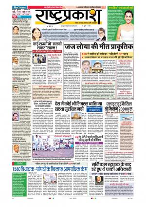 20t Apr Rashtraprakash