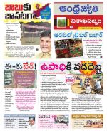 Visakhapatnam District