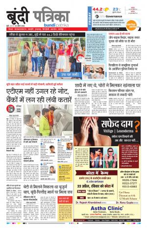 Bundi Rajasthan Patrika