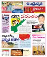 Srikakulam District