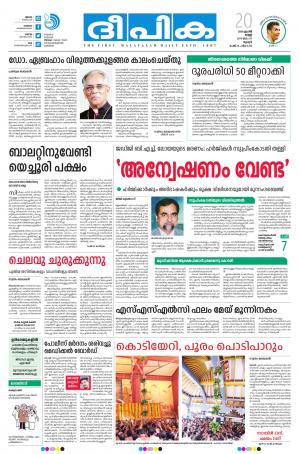 deepika 20 april 2018