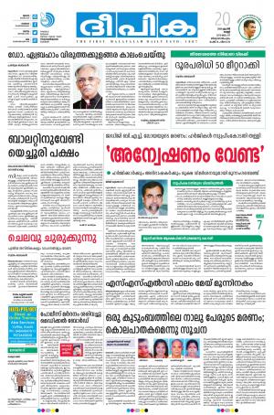 deepika 20 april 2018