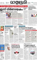 Kottayam (includes Pathanamthitta & Idukki)