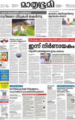 Kozhikode (includes Wayanad)