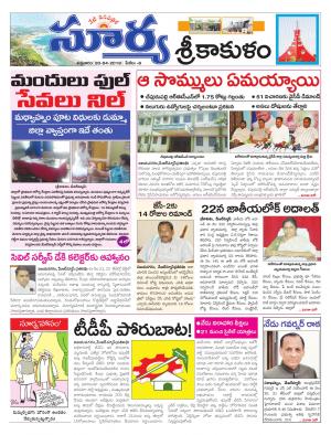 Friday 20 April, 2018