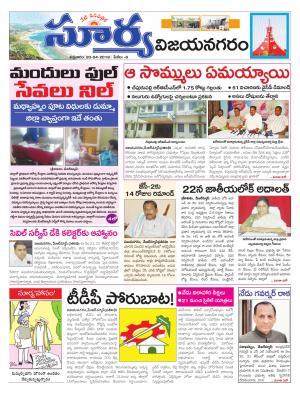 Friday 20 April, 2018