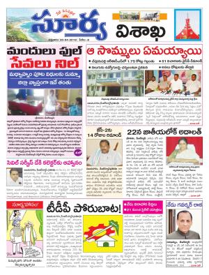 Friday 20 April, 2018