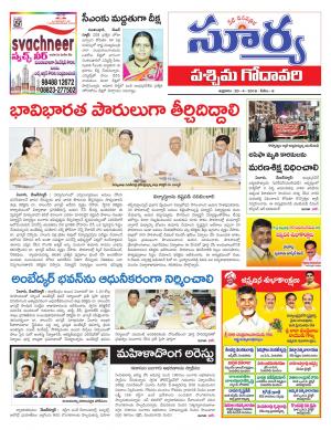 Friday 20 April, 2018