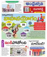 Rangareddy District