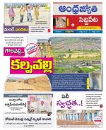 Siddipet District