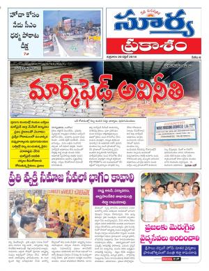 Friday 20 April, 2018