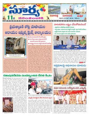 Friday 20 April, 2018