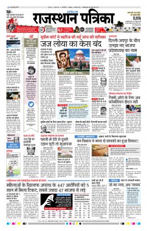 delhi edition paper