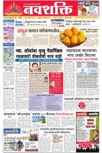 Navshakti Epaper